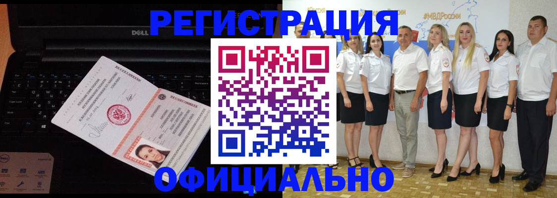 временная прописка в Сосновке