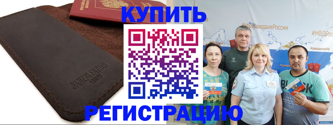 прописка для кредита в Сосновке