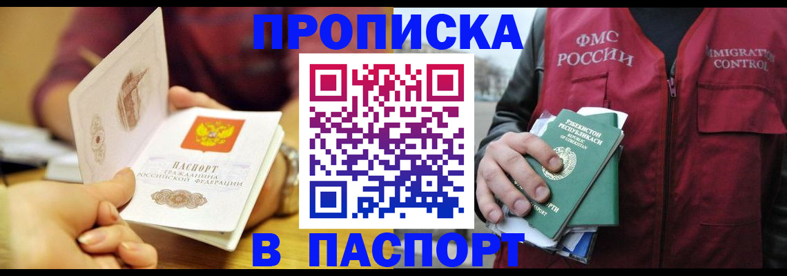 временная регистрация законно в Сосновке