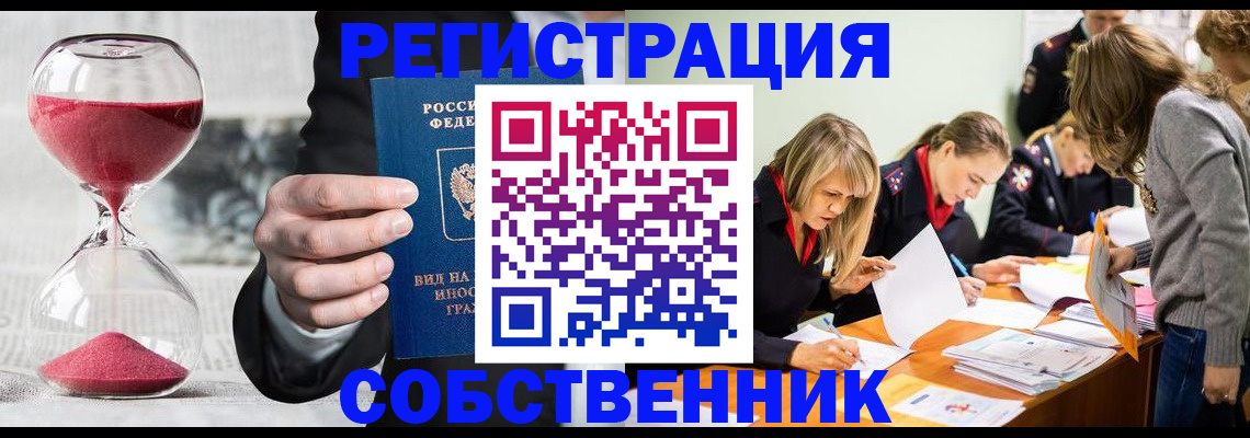прописка для военкомата в Сосновке
