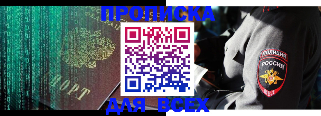 временная регистрация законно в Сосновке