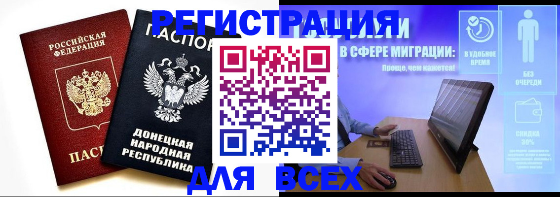 прописка для школы в Сосновке